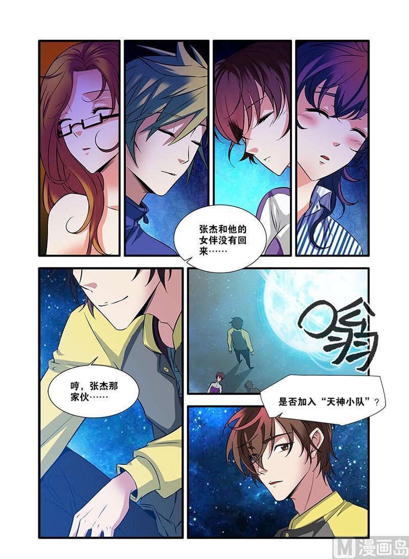 第62话 再见朋友 3-第175话