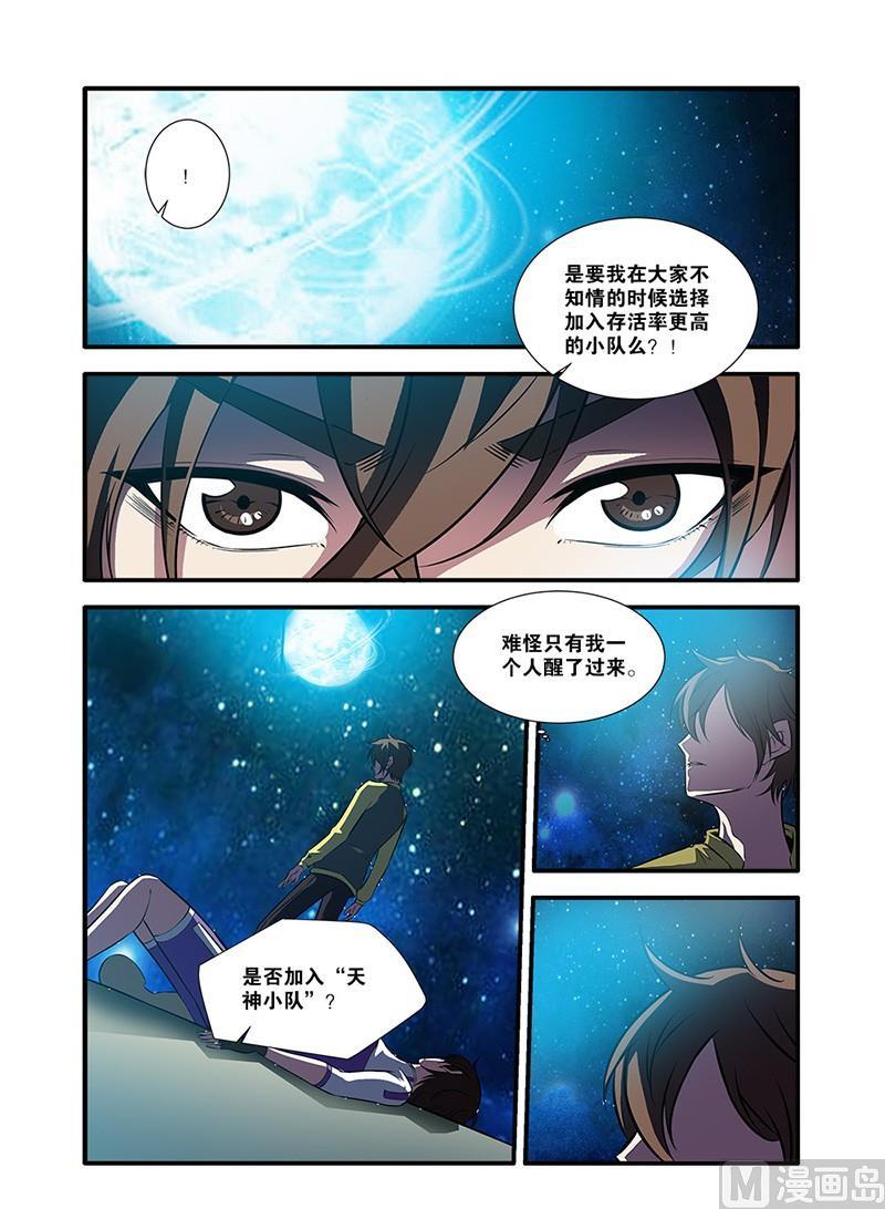 第62话 再见朋友 3-第175话