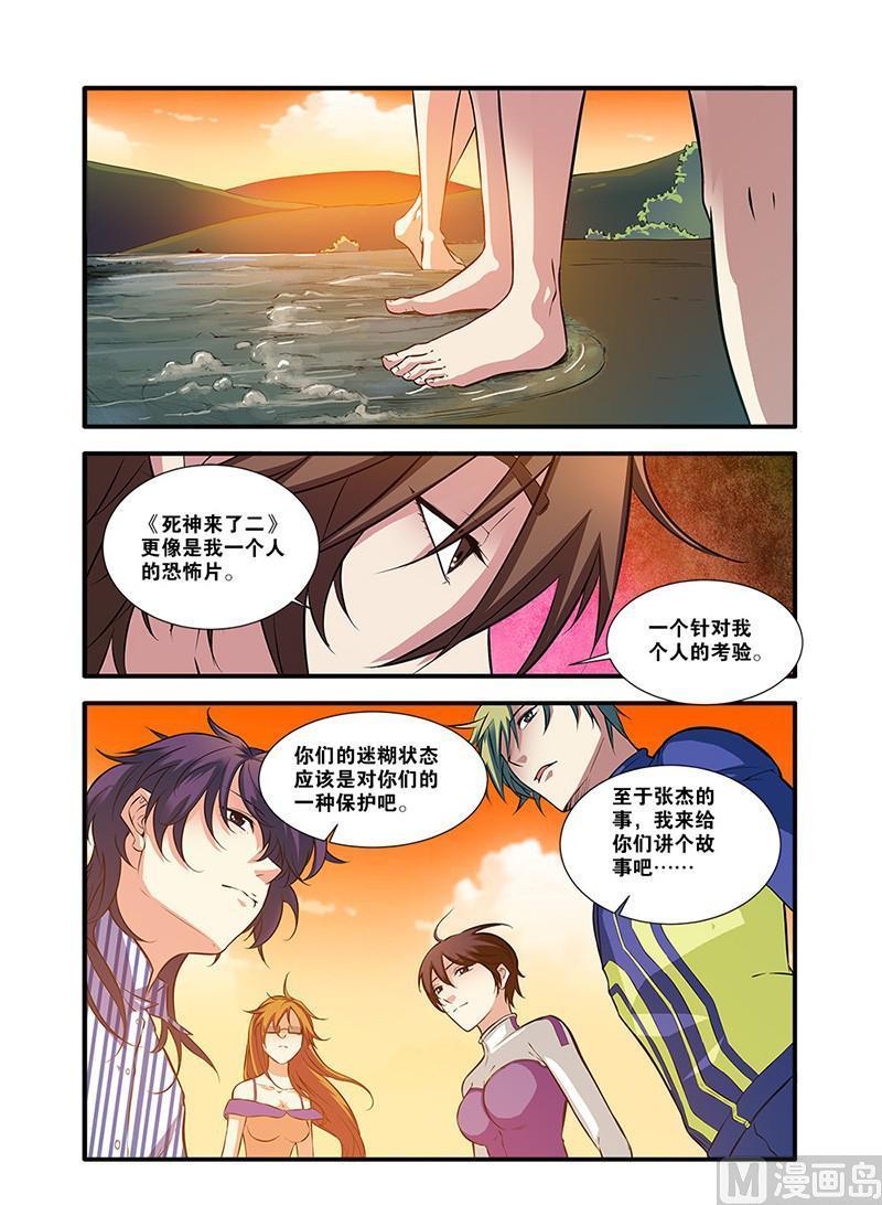 第62话 再见朋友 3-第175话