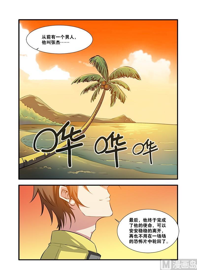 第62话 再见朋友 3-第175话