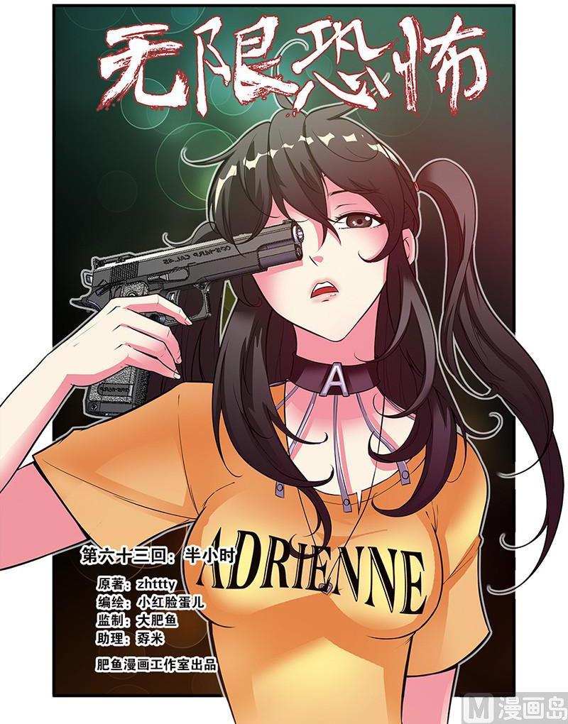 第63话 半小时 1-第177话