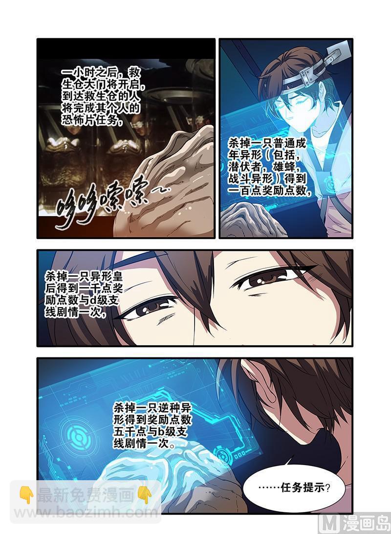 第63话 半小时 3-第179话