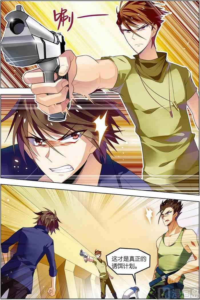 第10话 分道扬镳 2-第19话