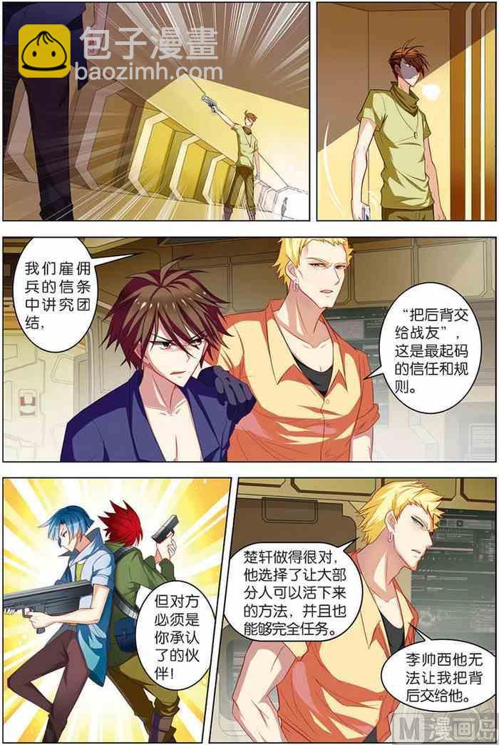 第10话 分道扬镳 2-第19话