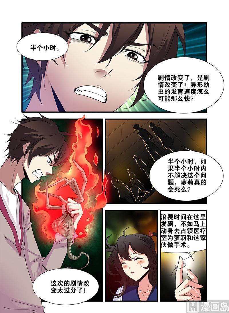 第64话 实验室 1-第181话