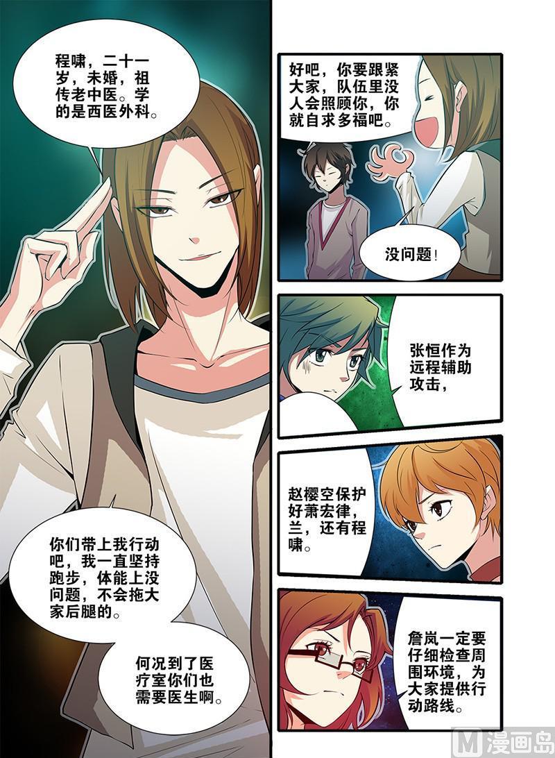 第64话 实验室 1-第181话