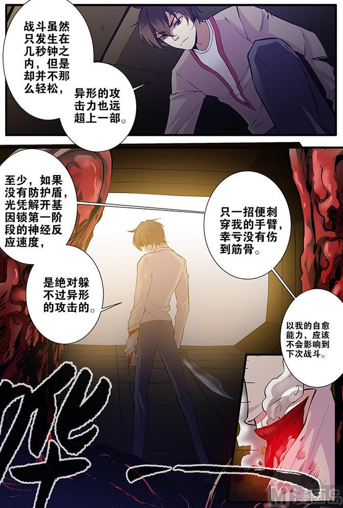 第64话 实验室 3-第183话