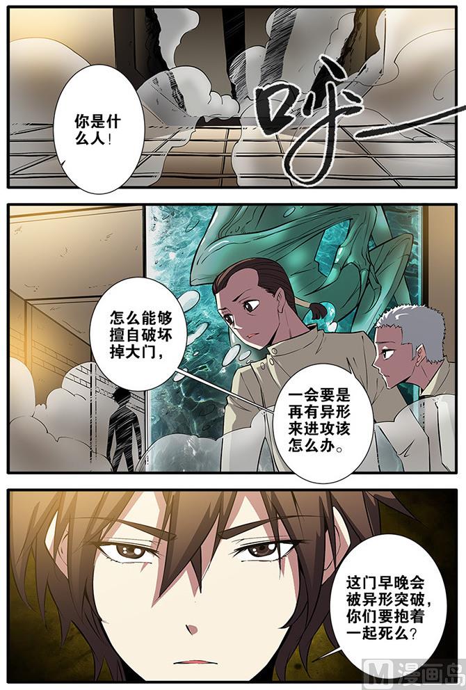 第64话 实验室 3-第183话