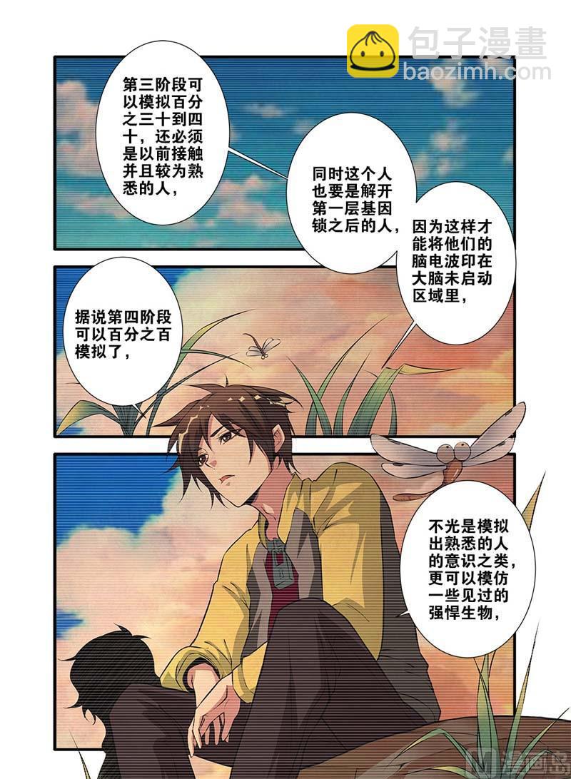 第65话 手术 1-第185话