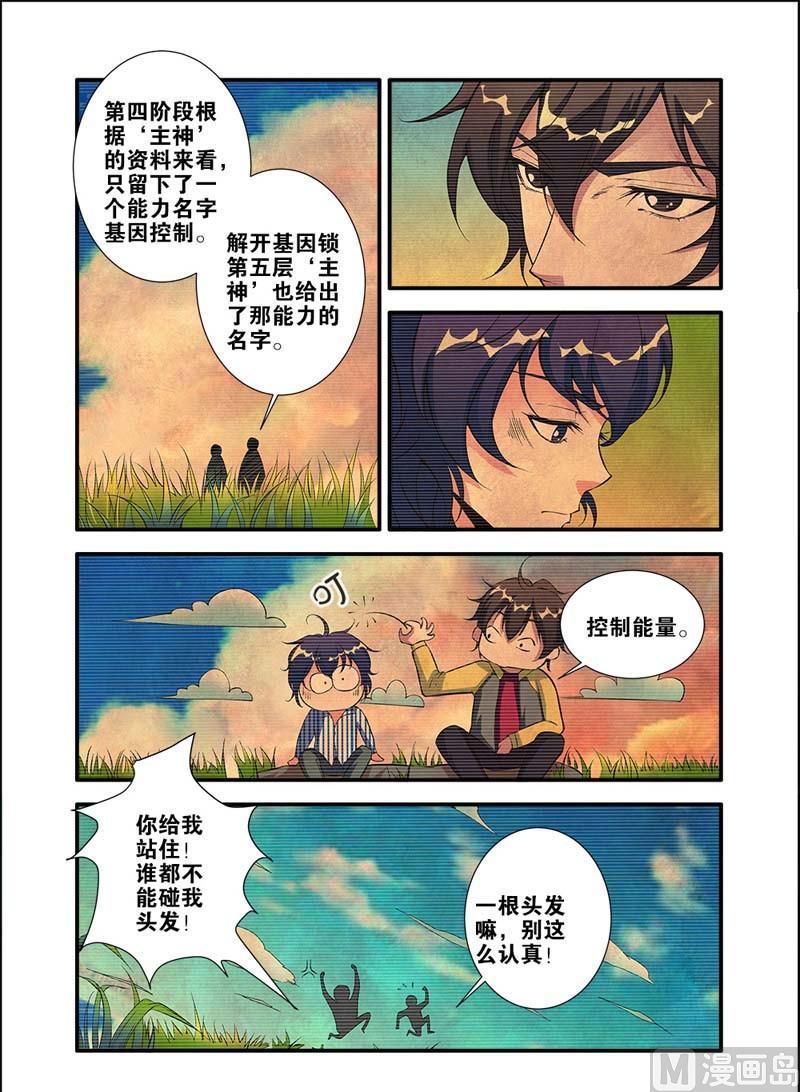 第65话 手术 1-第185话