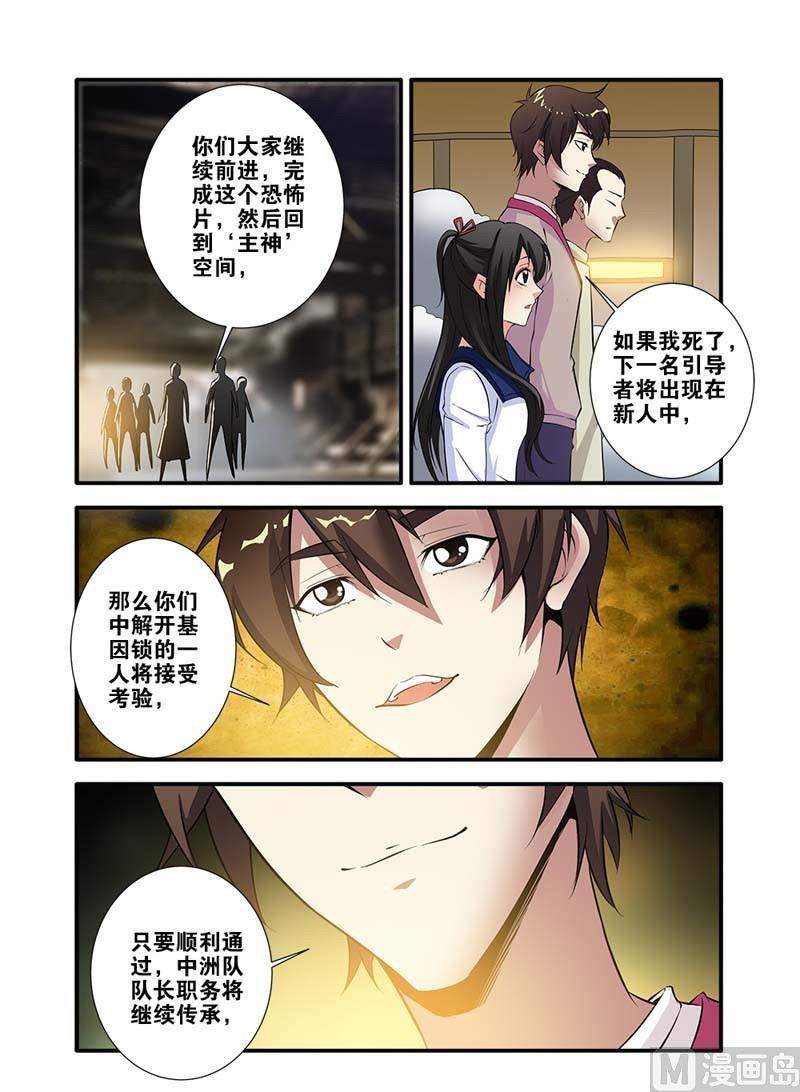 第65话 手术 1-第185话