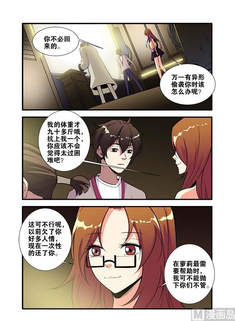 第65话 手术 3-第187话