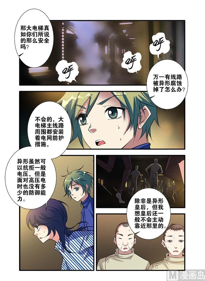 第65话 手术 3-第187话