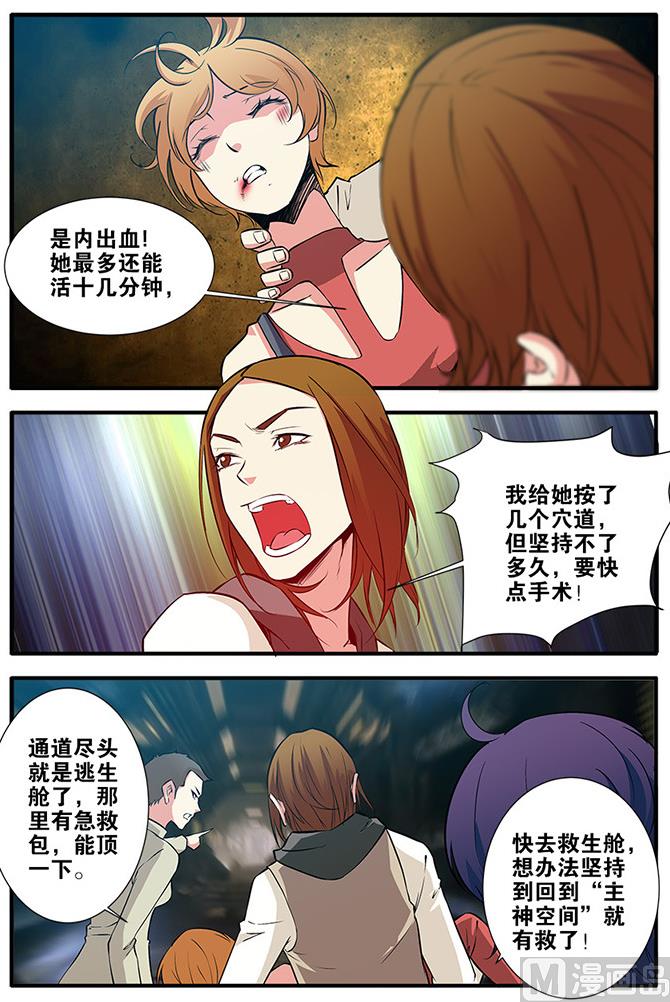 第66话 兵分两路 3-第191话