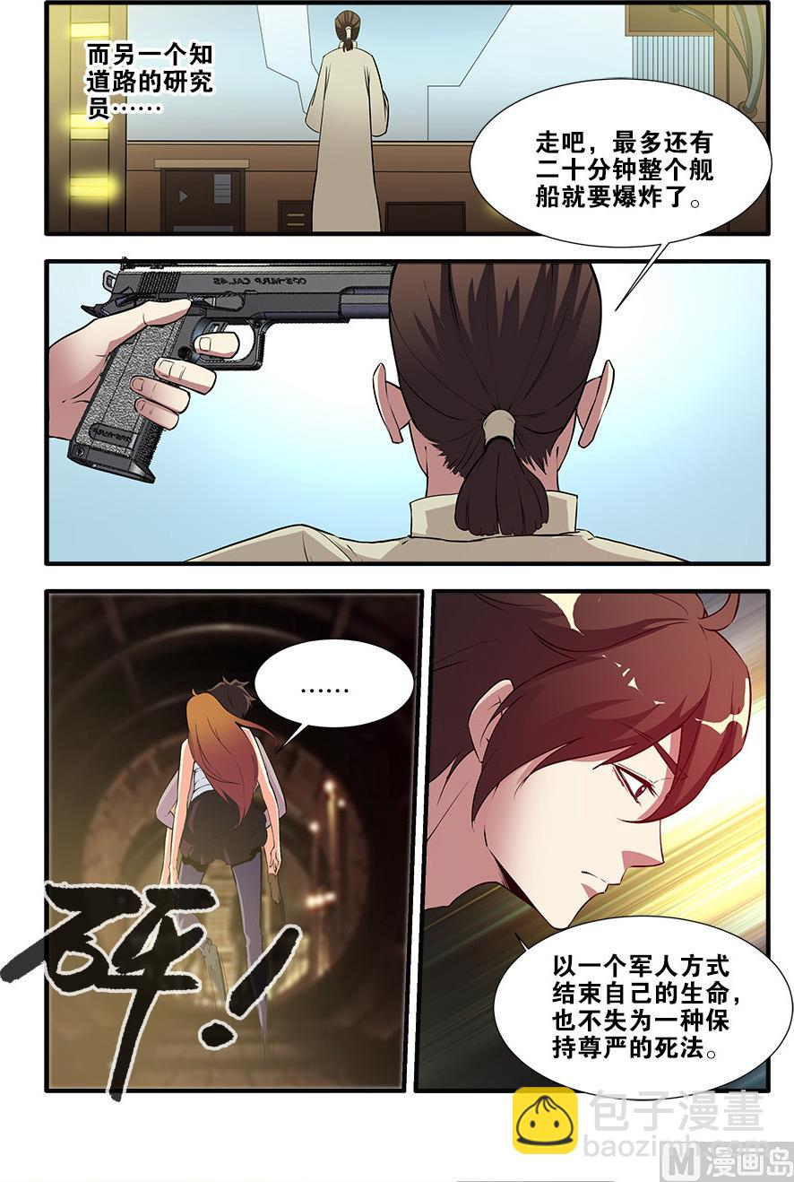 第67话 逆种异形 3-第195话