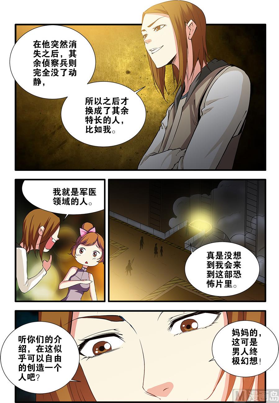 第68话 异形终章 1-第197话