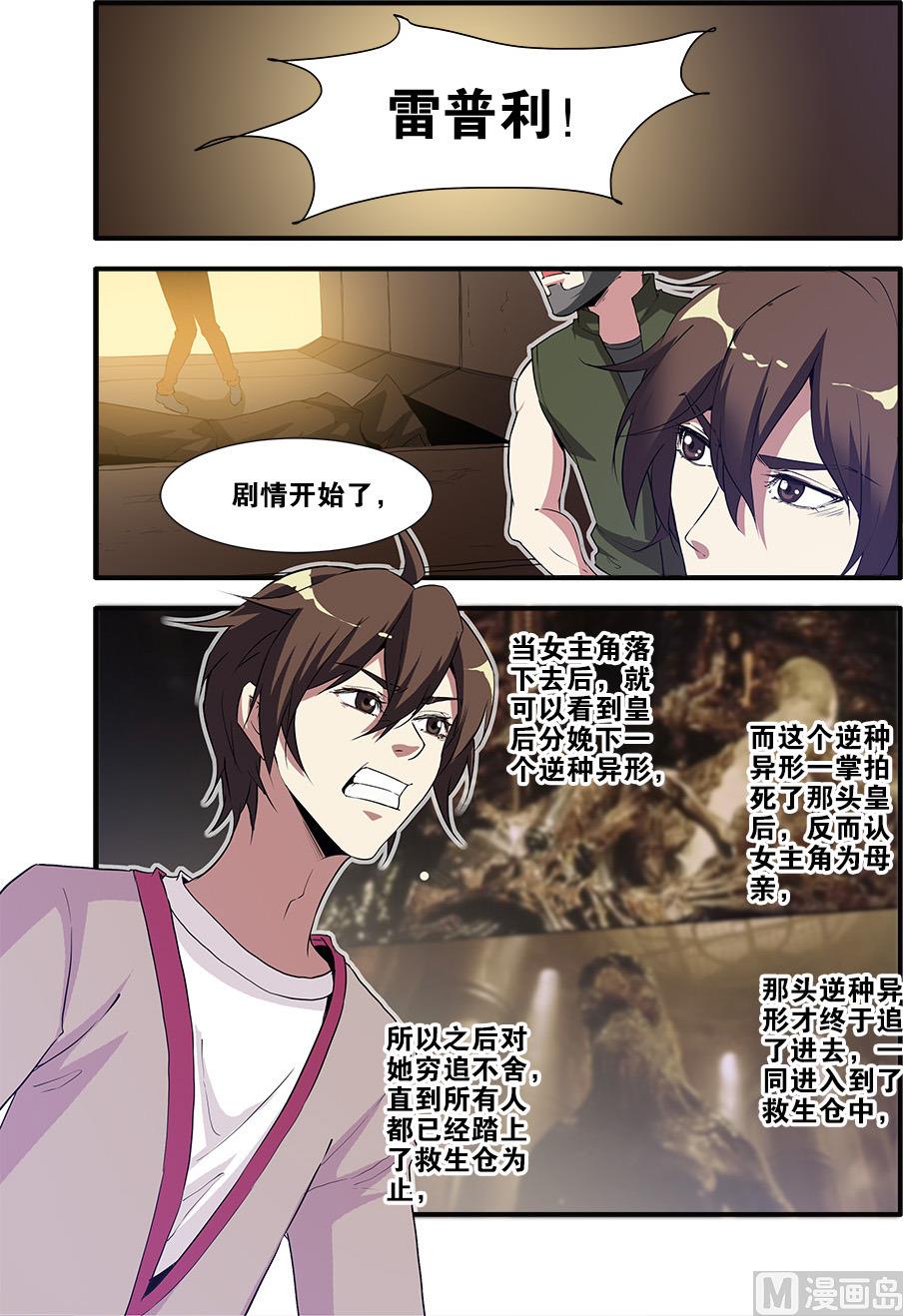 第68话 异形终章 1-第197话