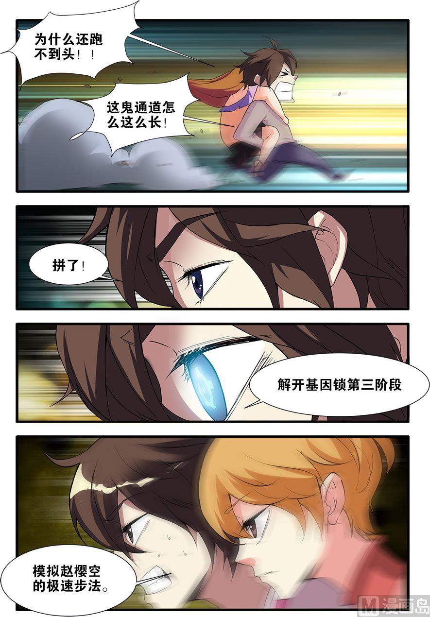 第68话 异形终章 3-第199话