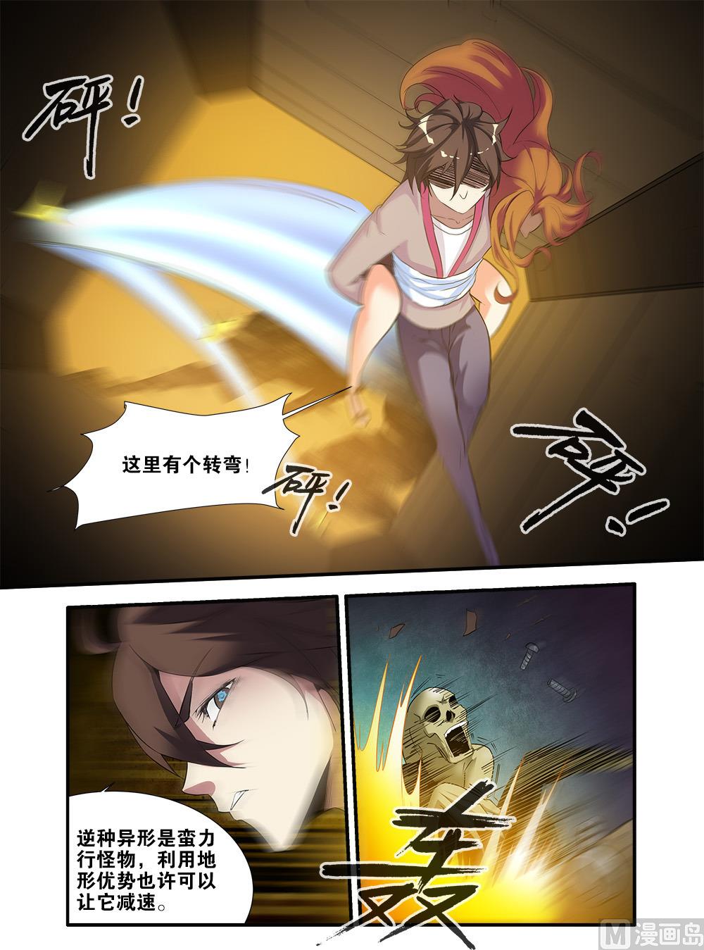 第68话 异形终章 3-第199话