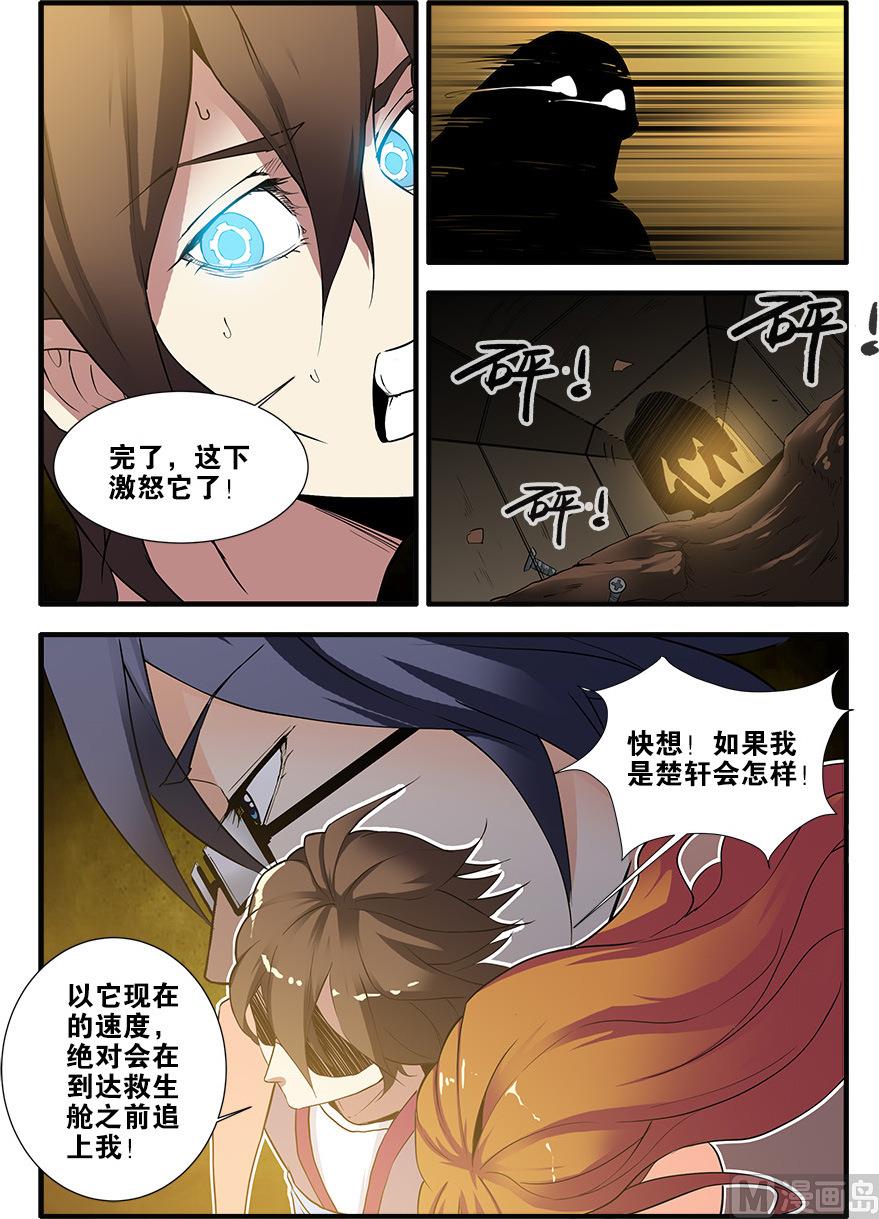 第68话 异形终章 3-第199话