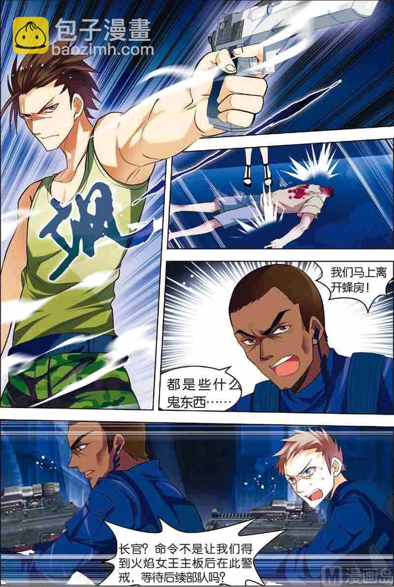 第3话 死亡通道-第3话