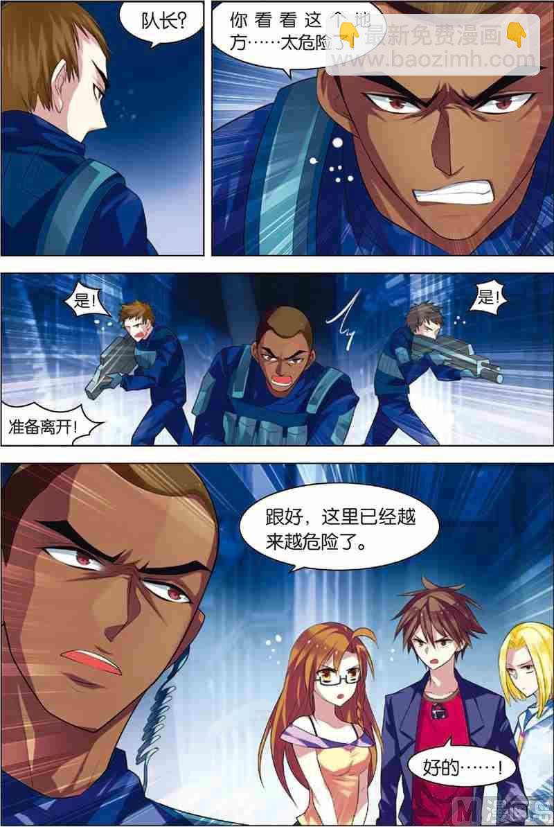 第3话 死亡通道-第3话