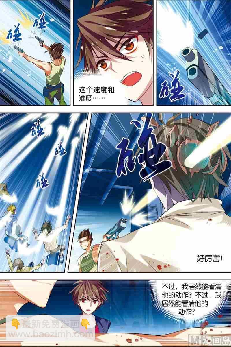 第3话 死亡通道-第3话