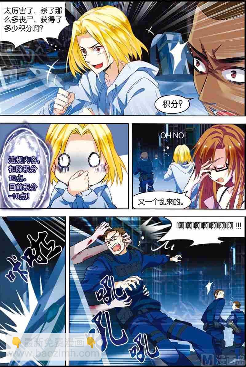 第3话 死亡通道-第3话