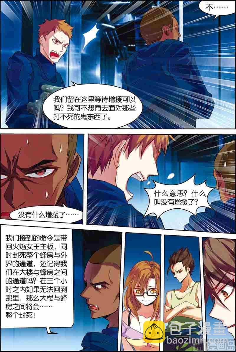 第3话 死亡通道-第3话