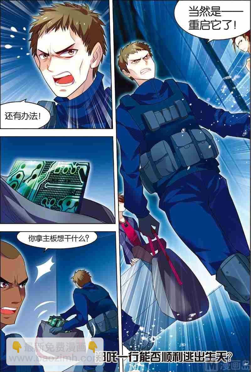 第3话 死亡通道-第3话