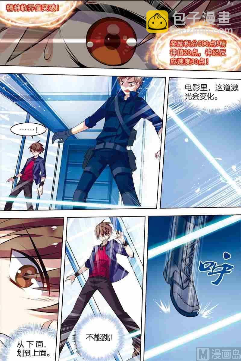 第3话 死亡通道-第3话