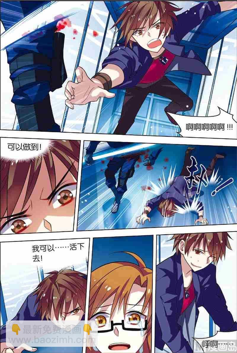 第3话 死亡通道-第3话