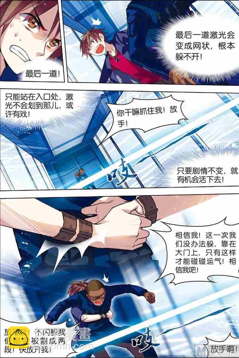 第3话 死亡通道-第3话