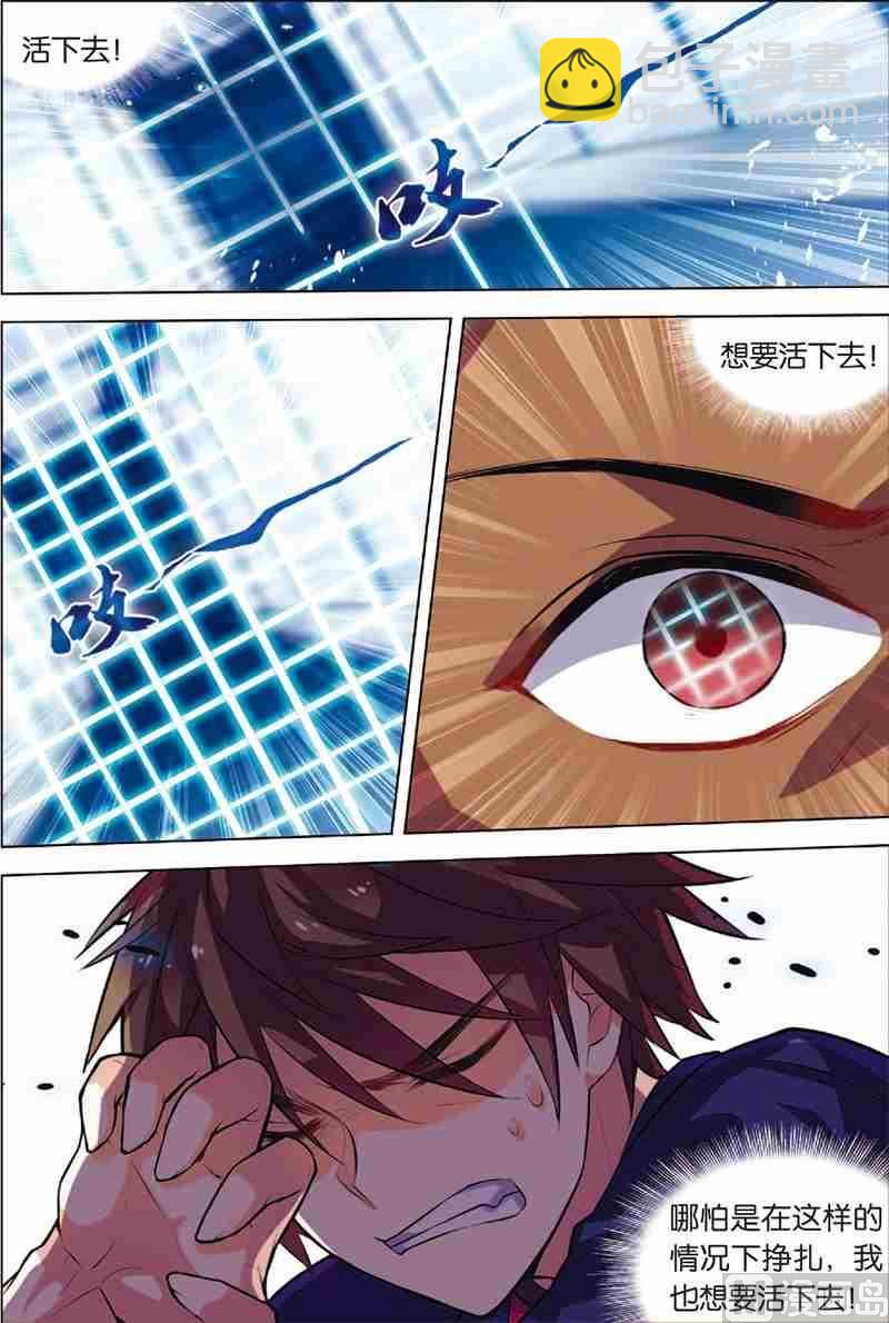 第3话 死亡通道-第3话