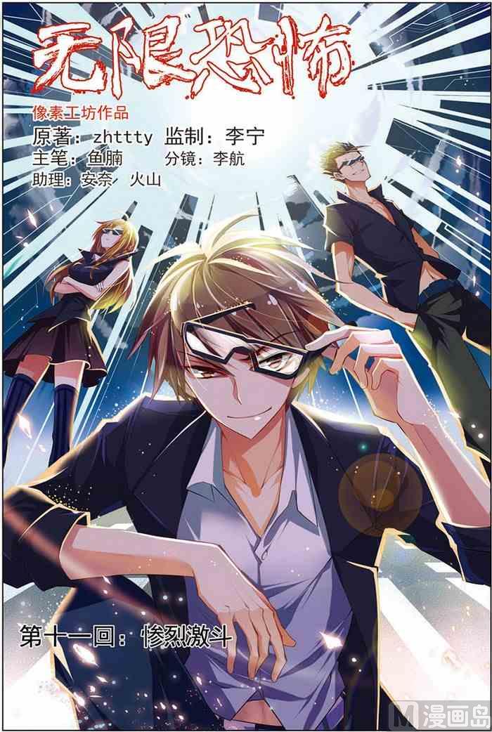 第11话 惨烈激斗 1-第21话