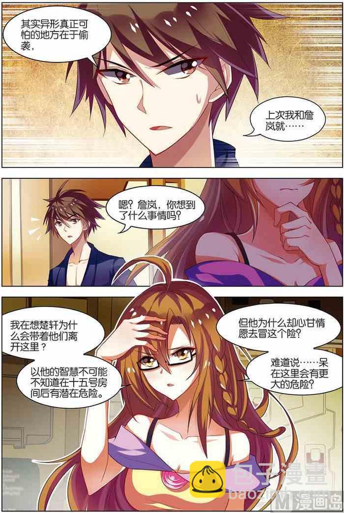 第11话 惨烈激斗 1-第21话