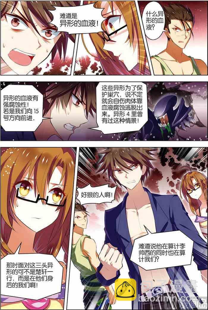 第11话 惨烈激斗 1-第21话