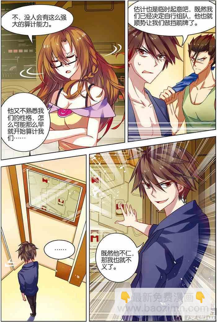 第11话 惨烈激斗 1-第21话