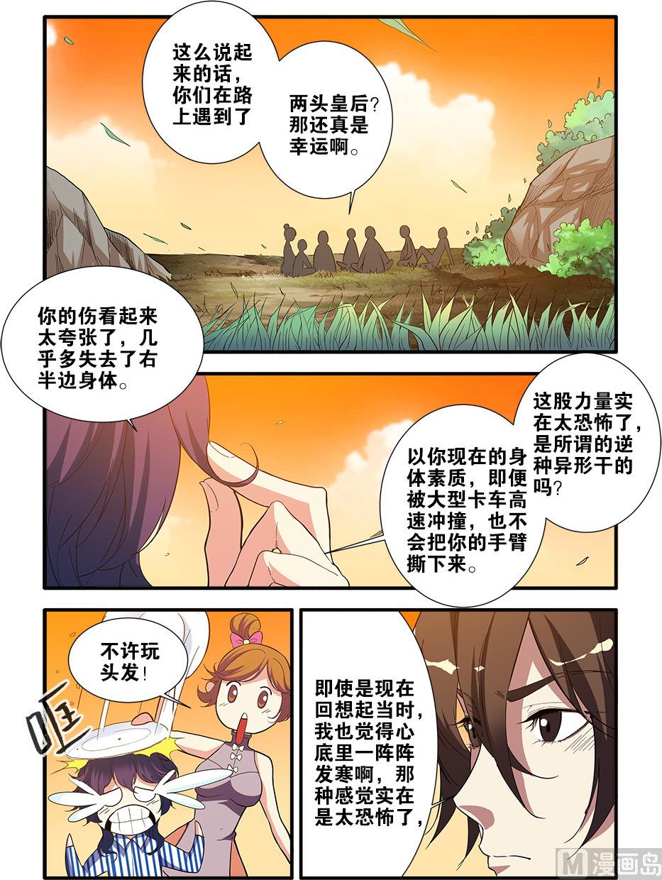 第69话 经验与奖励 1-第201话