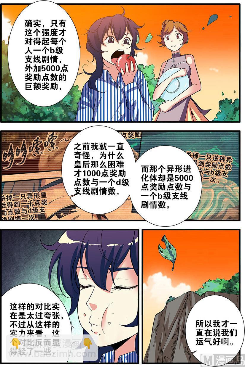 第69话 经验与奖励 1-第201话