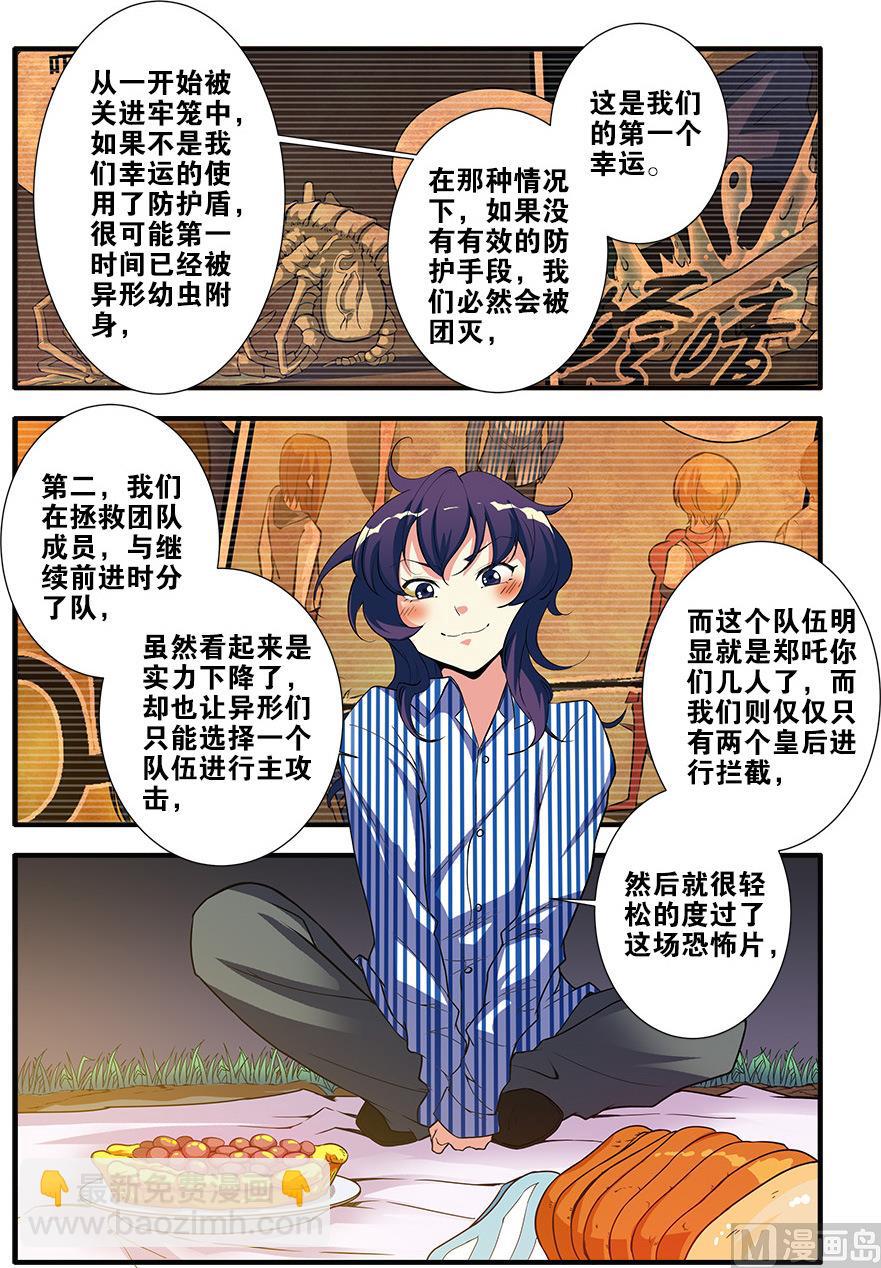 第69话 经验与奖励 1-第201话