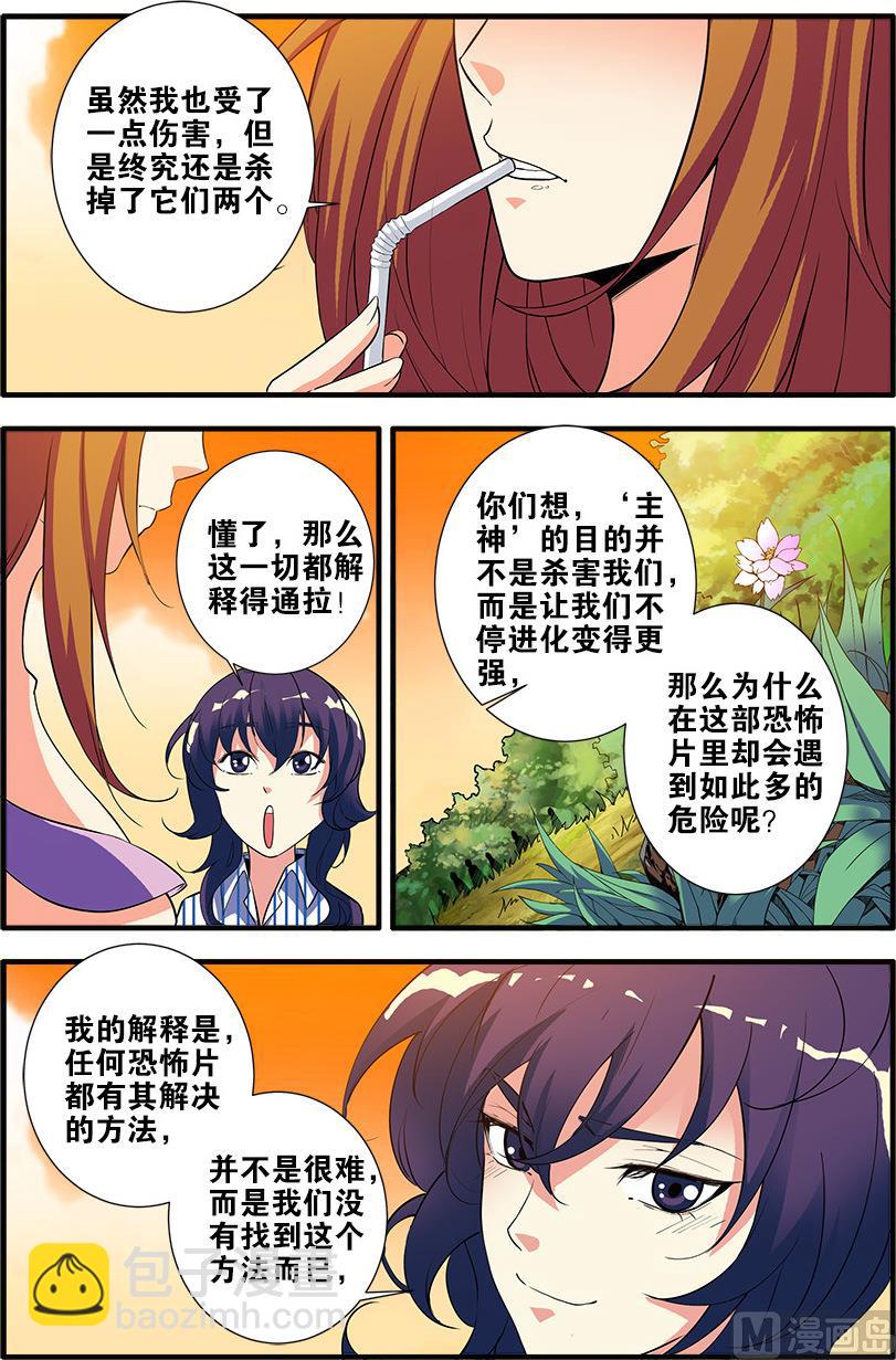 第69话 经验与奖励 1-第201话