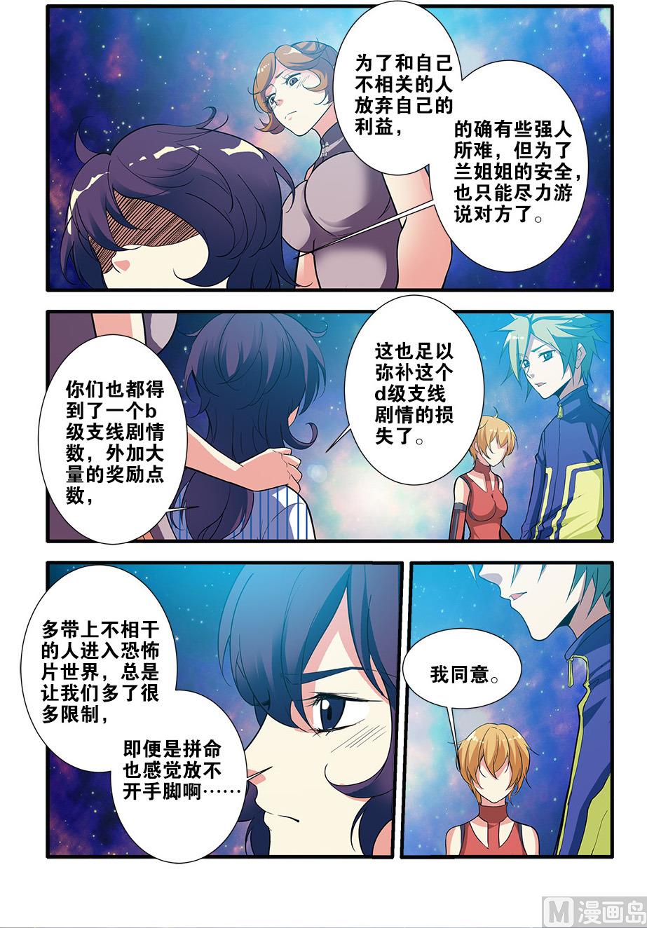 第69话 经验与奖励 3-第203话