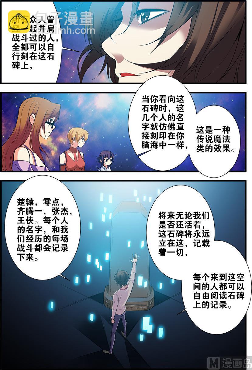 第70话 无字石碑 1-第205话