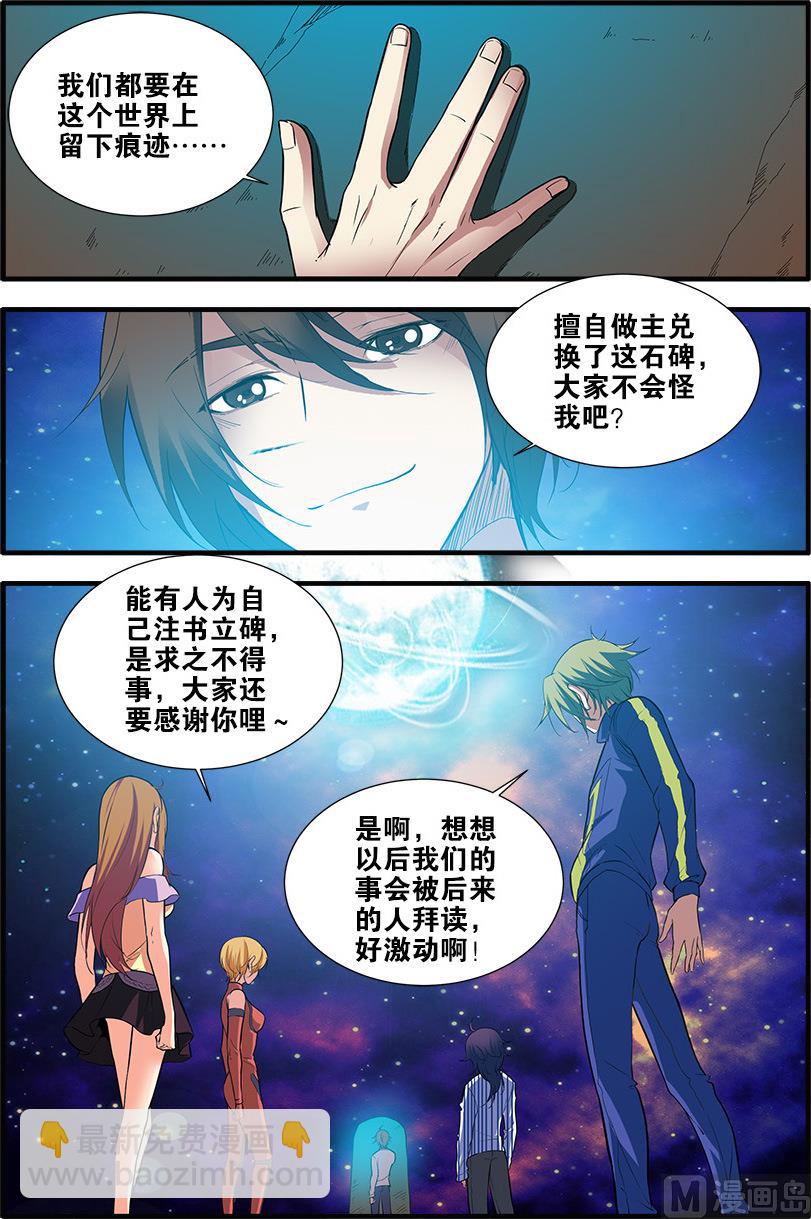 第70话 无字石碑 1-第205话