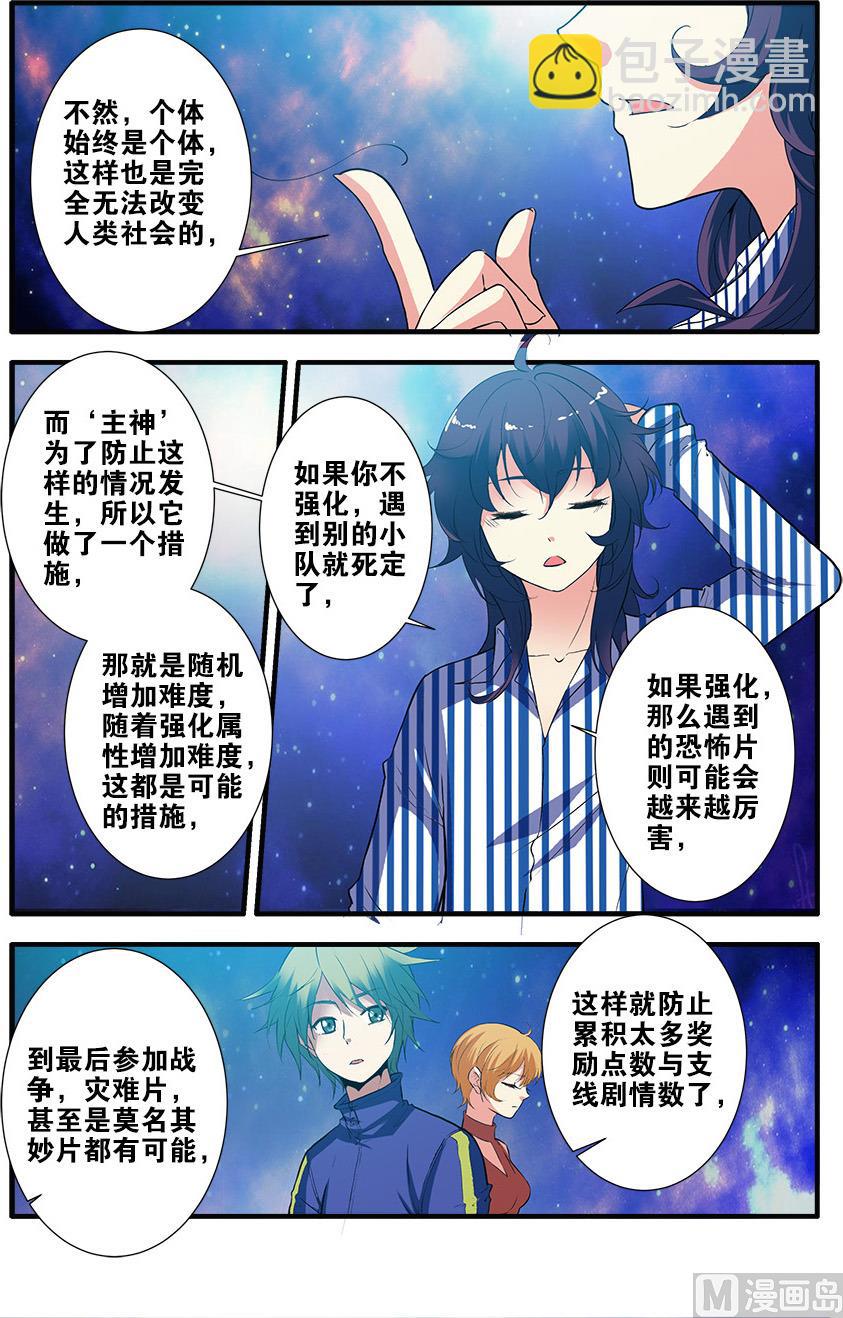 第70话 无字石碑 1-第205话