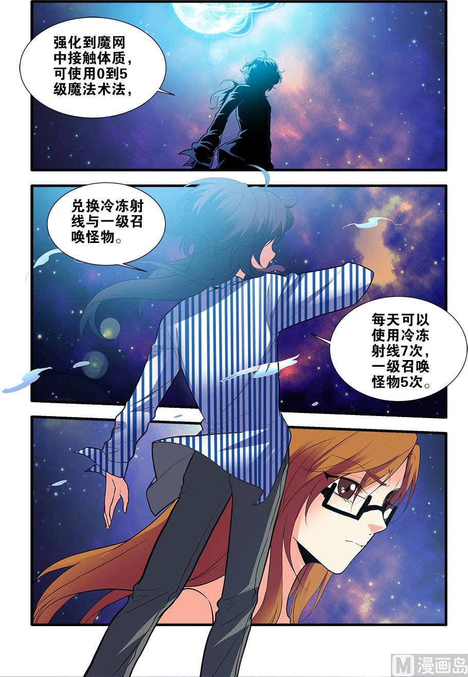 第70话 无字石碑 3-第207话