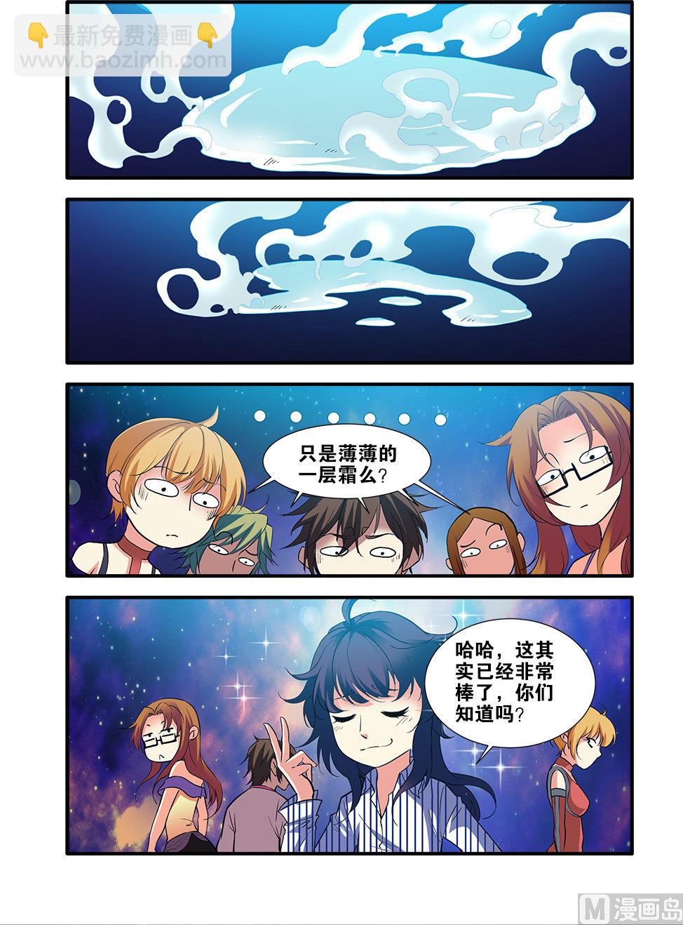 第70话 无字石碑 3-第207话