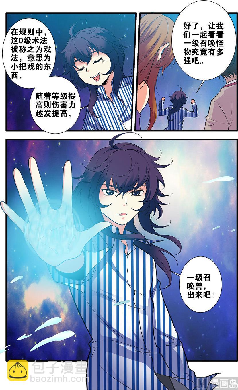 第70话 无字石碑 3-第207话