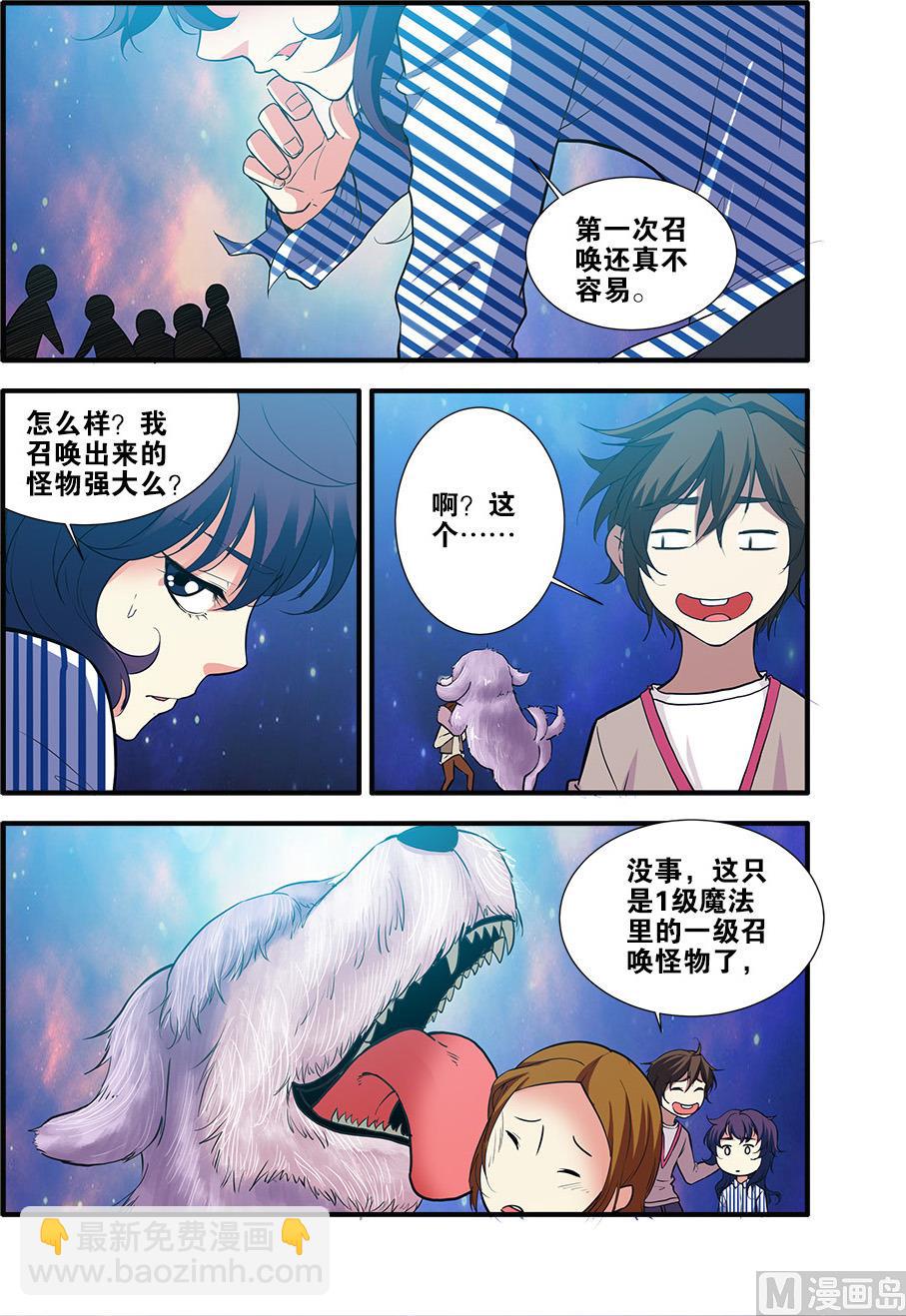 第70话 无字石碑 3-第207话